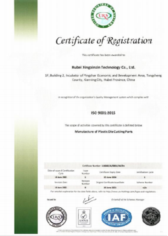 ISO9001质量体系