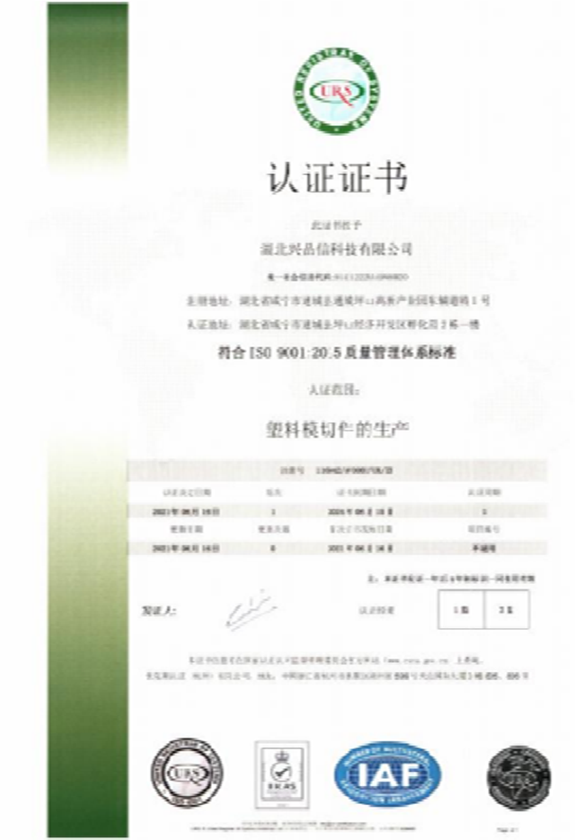 ISO9001质量体系